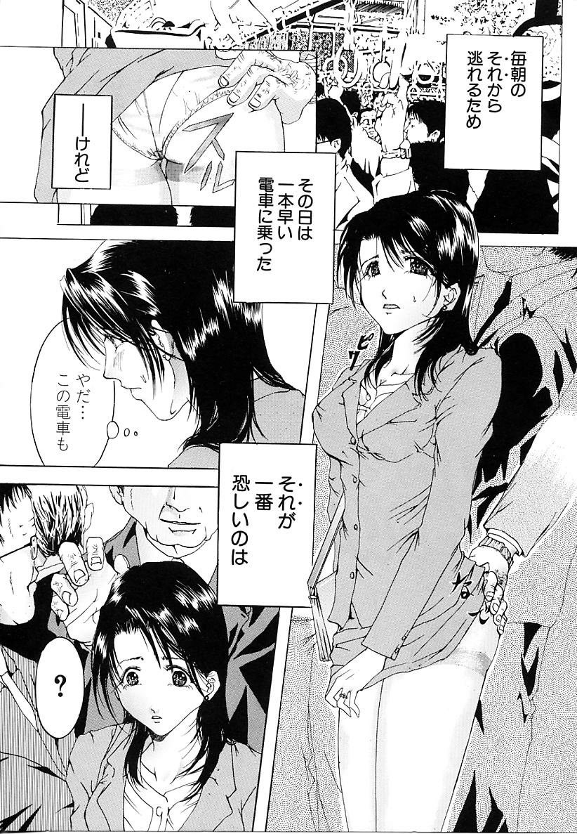 [Tachibana Atsushi] Haitoku no Shoujo | Immoral Girls page 19 full