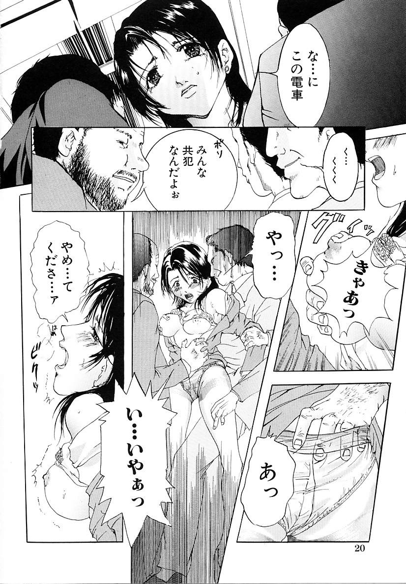 [Tachibana Atsushi] Haitoku no Shoujo | Immoral Girls page 22 full