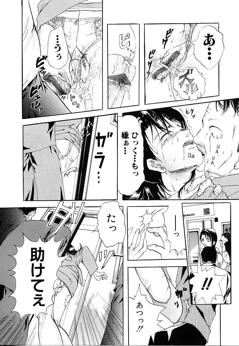 [Tachibana Atsushi] Haitoku no Shoujo | Immoral Girls page 25 full