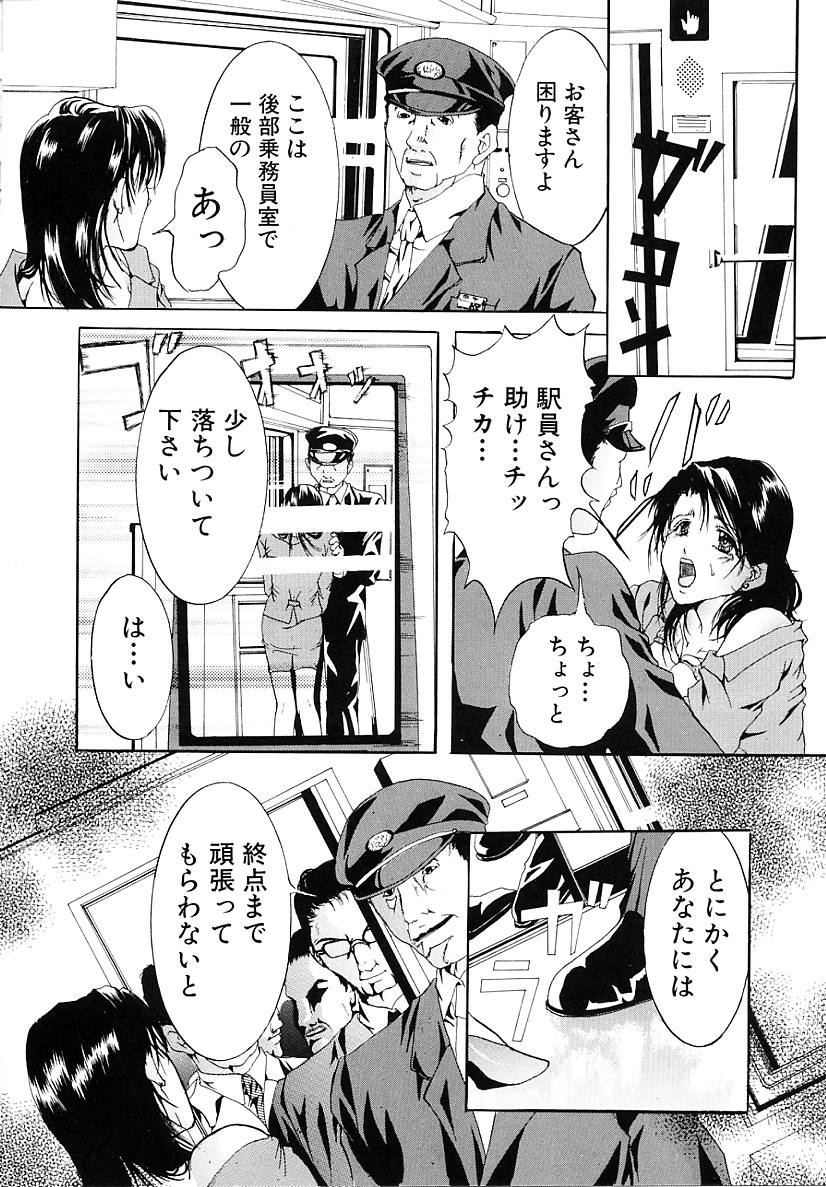[Tachibana Atsushi] Haitoku no Shoujo | Immoral Girls page 26 full