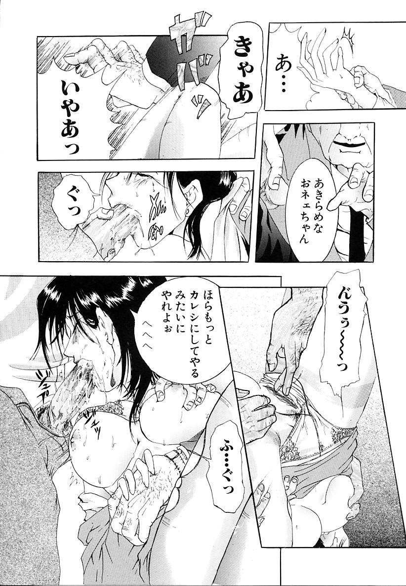 [Tachibana Atsushi] Haitoku no Shoujo | Immoral Girls page 27 full