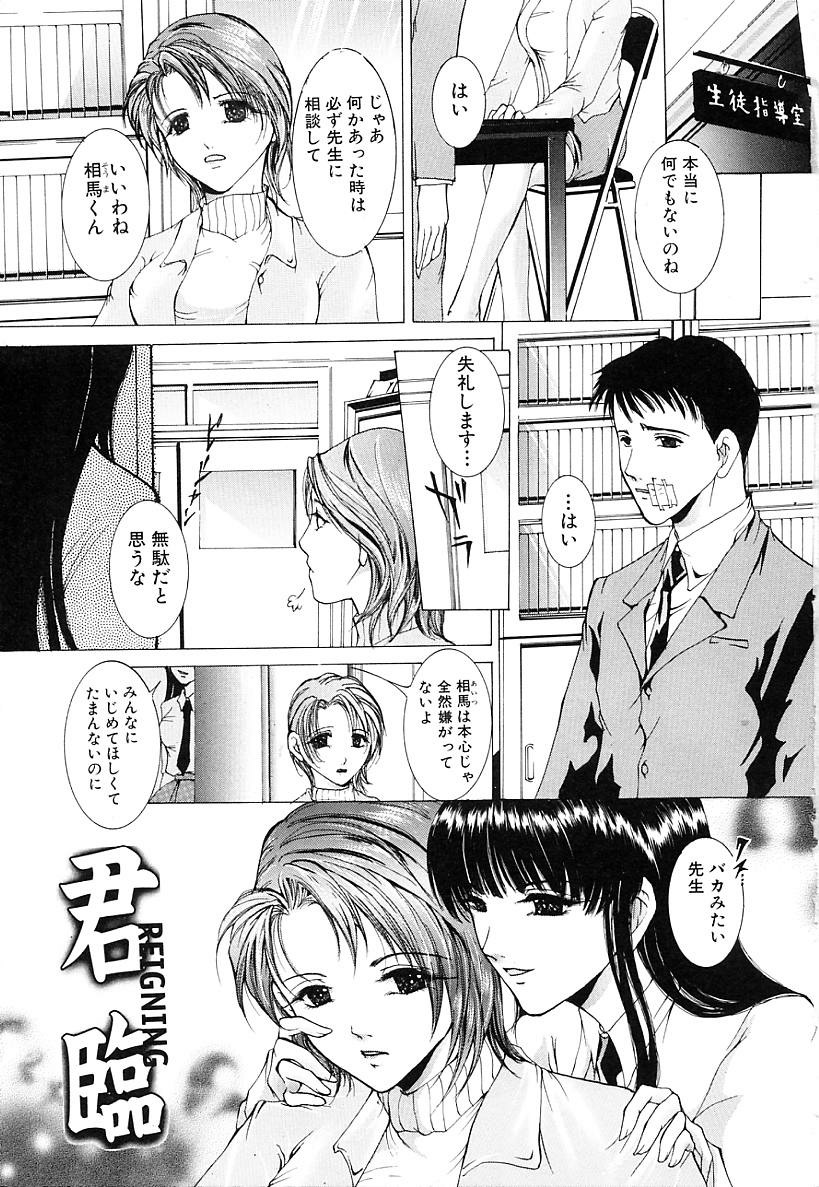 [Tachibana Atsushi] Haitoku no Shoujo | Immoral Girls page 3 full