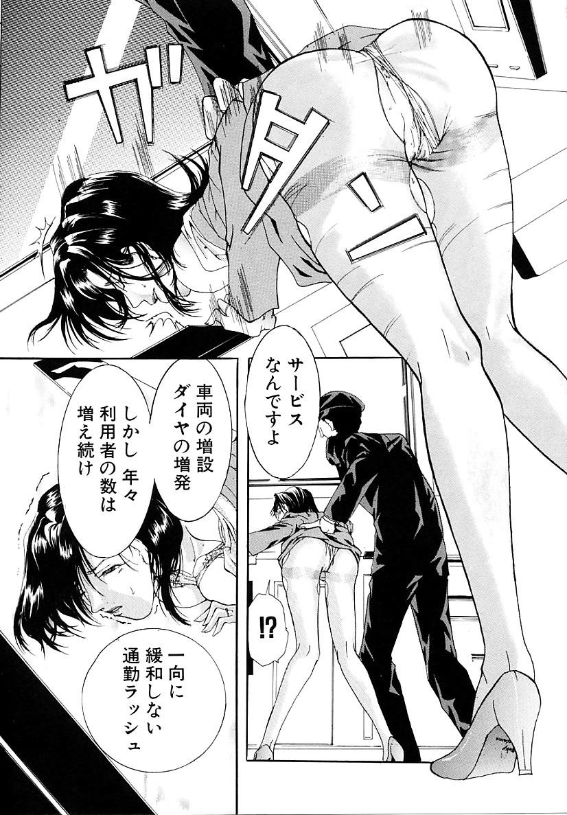 [Tachibana Atsushi] Haitoku no Shoujo | Immoral Girls page 30 full
