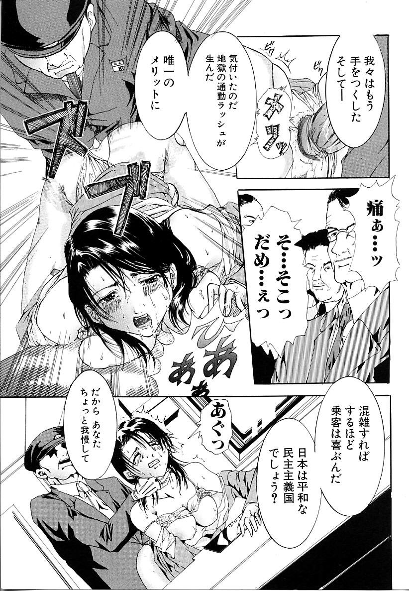 [Tachibana Atsushi] Haitoku no Shoujo | Immoral Girls page 31 full