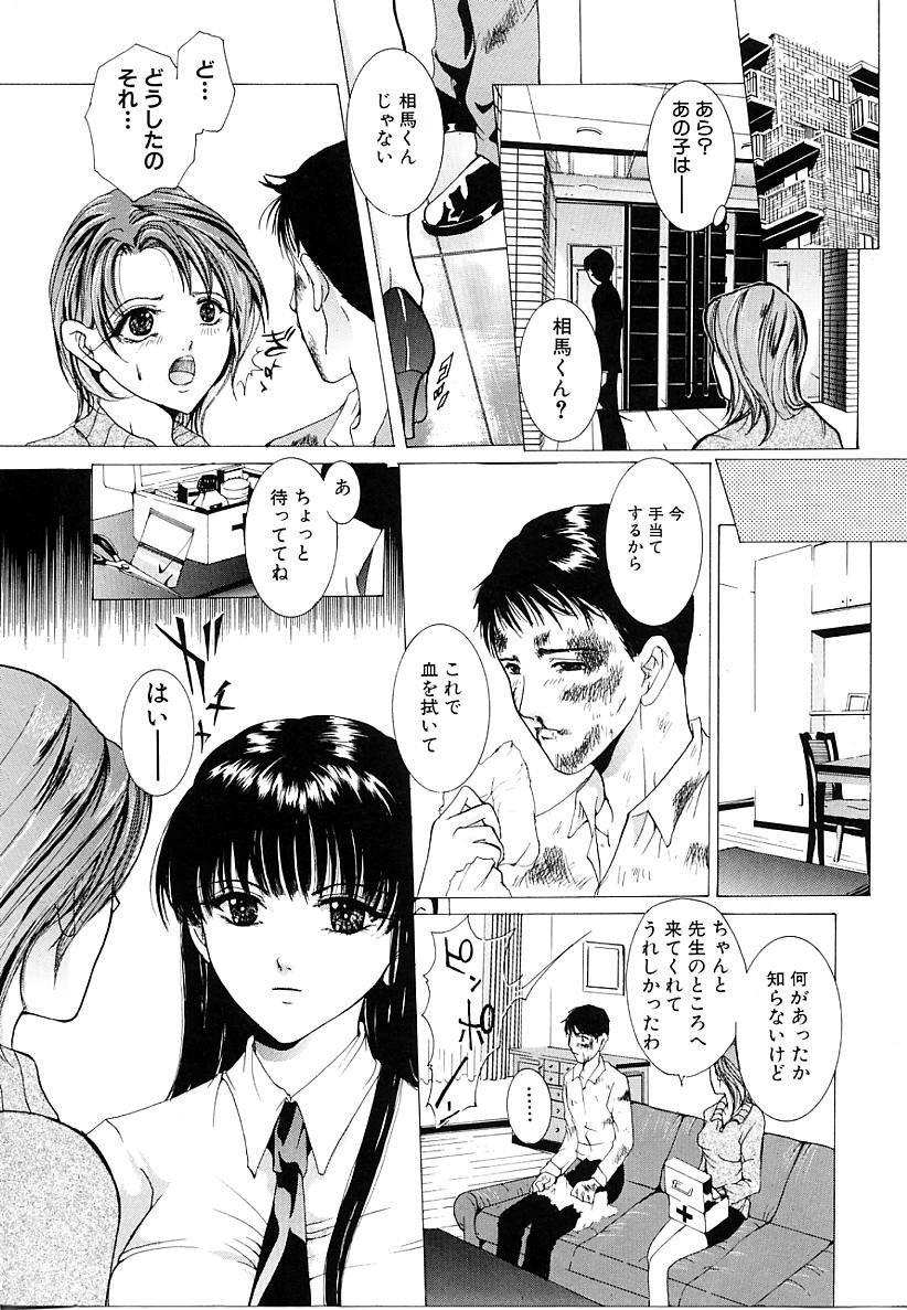 [Tachibana Atsushi] Haitoku no Shoujo | Immoral Girls page 5 full