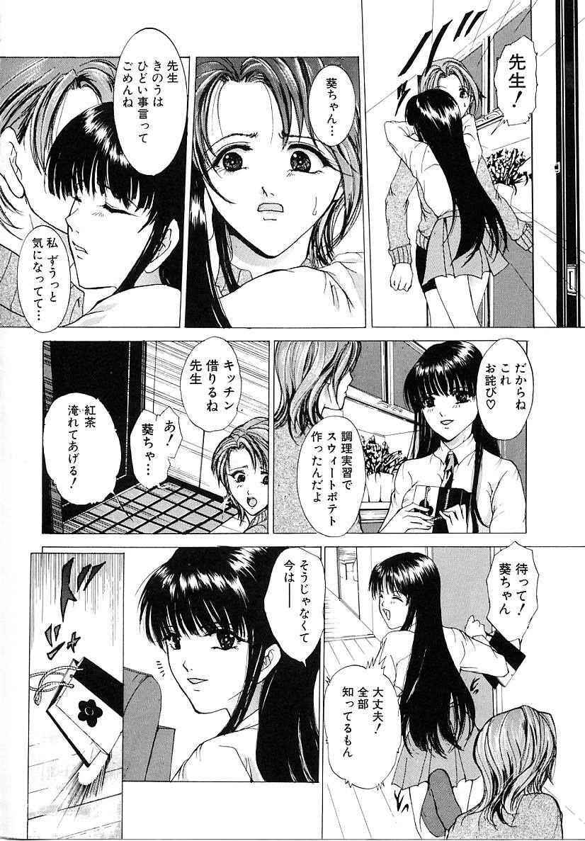 [Tachibana Atsushi] Haitoku no Shoujo | Immoral Girls page 6 full