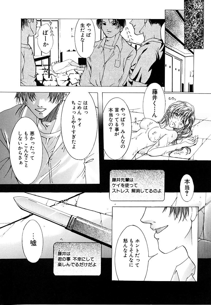 [Tachibana Atsushi] Haitoku no Shoujo | Immoral Girls page 65 full