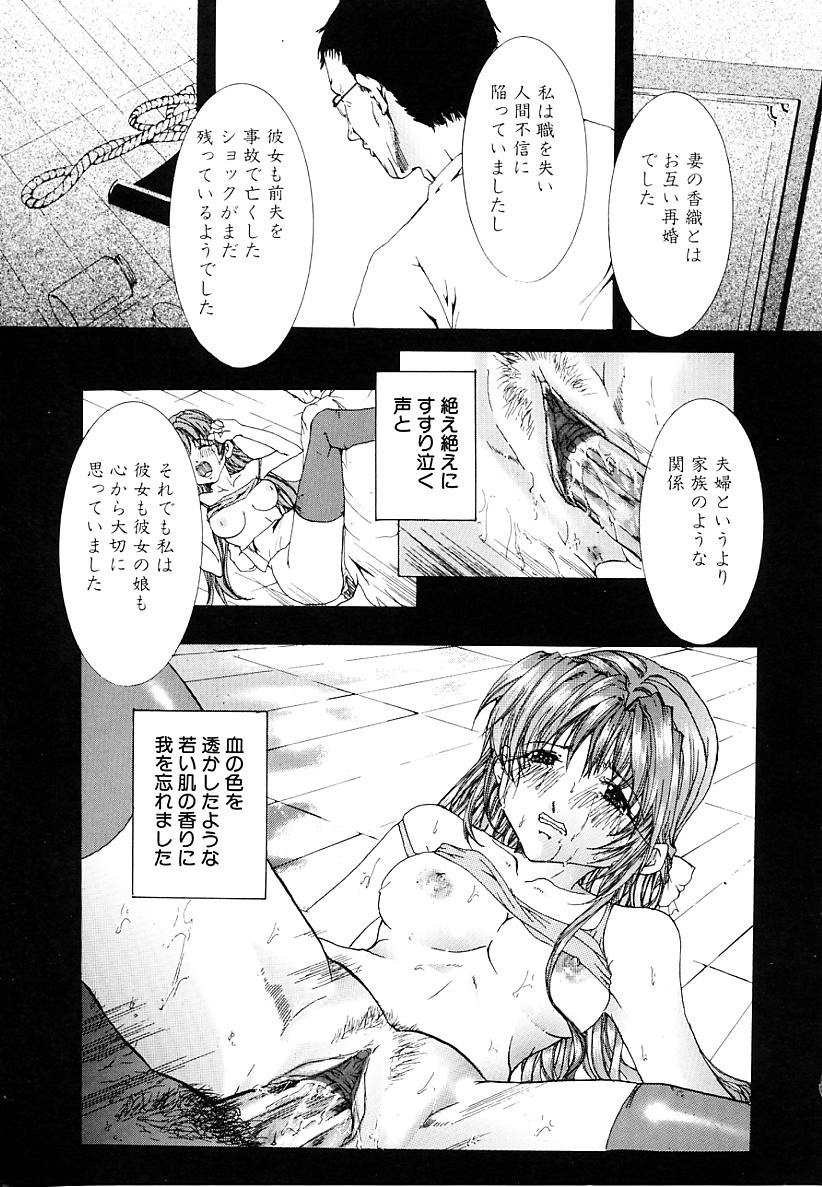 [Tachibana Atsushi] Haitoku no Shoujo | Immoral Girls page 67 full