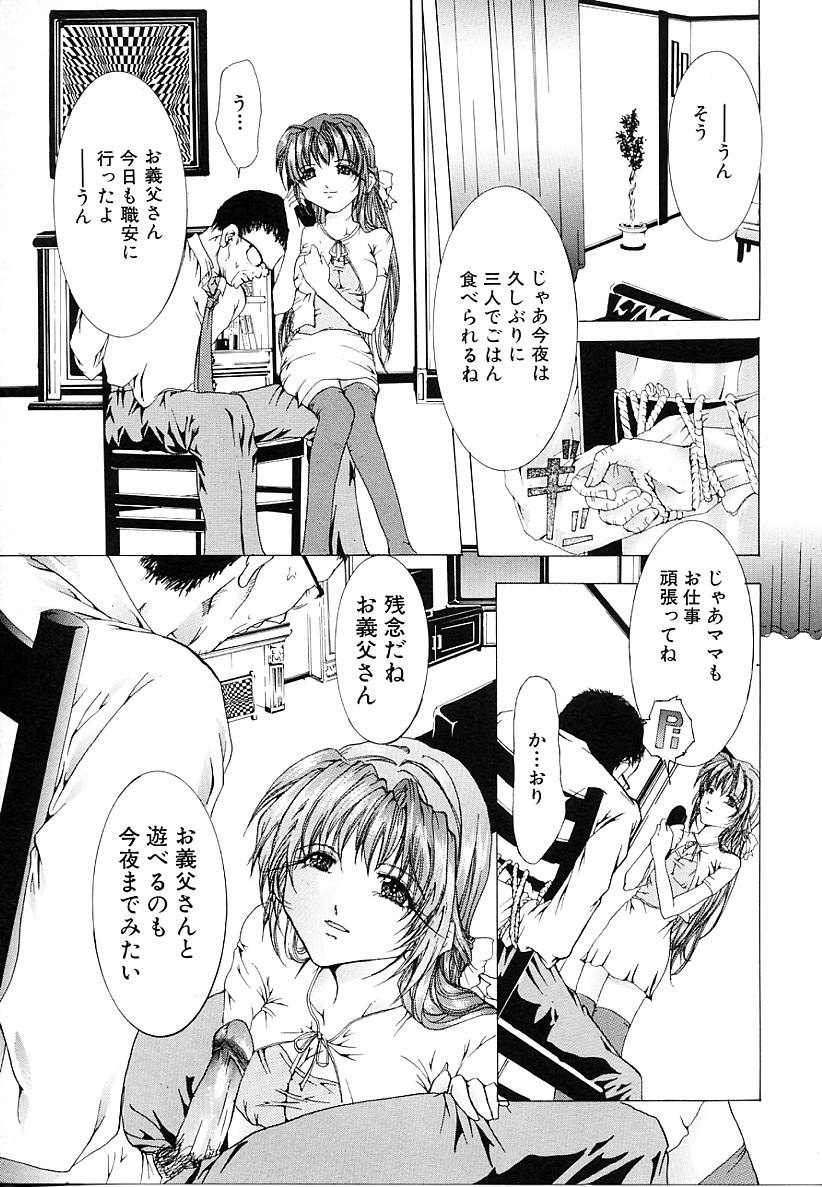 [Tachibana Atsushi] Haitoku no Shoujo | Immoral Girls page 69 full