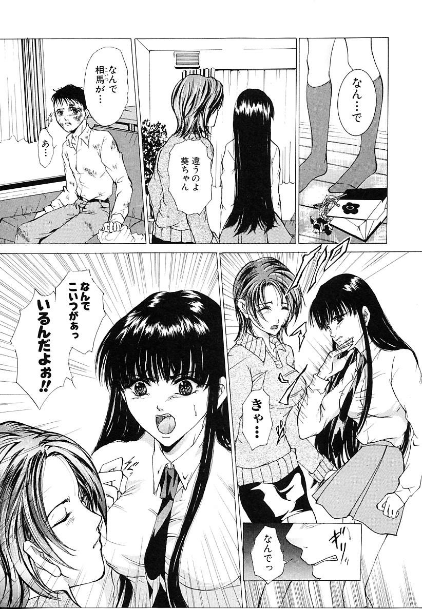 [Tachibana Atsushi] Haitoku no Shoujo | Immoral Girls page 7 full