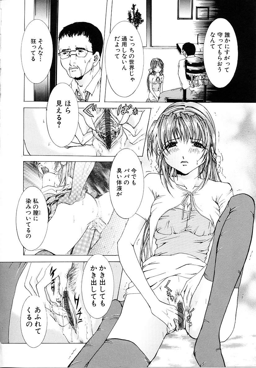 [Tachibana Atsushi] Haitoku no Shoujo | Immoral Girls page 74 full