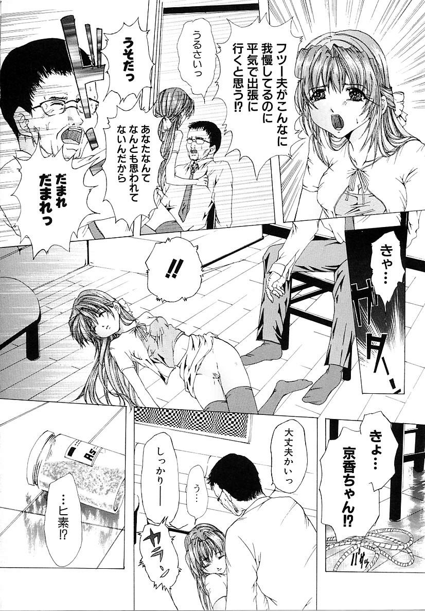 [Tachibana Atsushi] Haitoku no Shoujo | Immoral Girls page 76 full