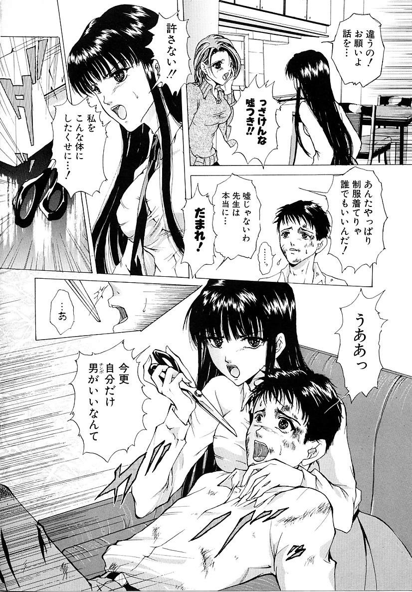 [Tachibana Atsushi] Haitoku no Shoujo | Immoral Girls page 8 full