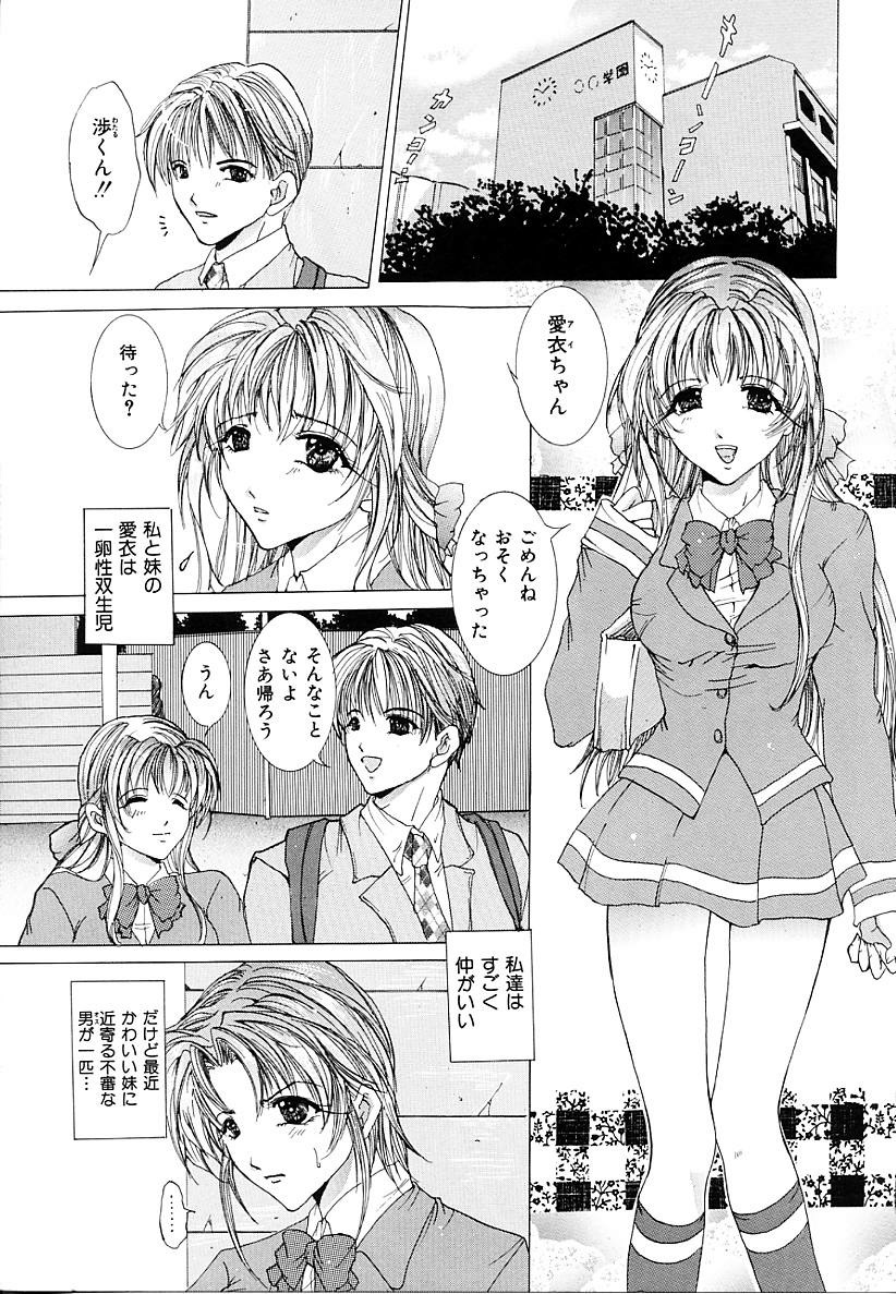 [Tachibana Atsushi] Haitoku no Shoujo | Immoral Girls page 83 full