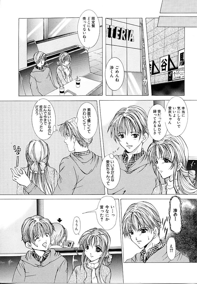 [Tachibana Atsushi] Haitoku no Shoujo | Immoral Girls page 87 full