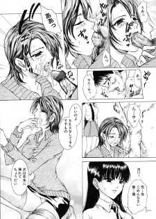 [Tachibana Atsushi] Haitoku no Shoujo | Immoral Girls - page 11