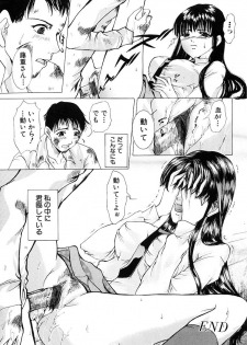 [Tachibana Atsushi] Haitoku no Shoujo | Immoral Girls - page 18