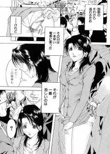 [Tachibana Atsushi] Haitoku no Shoujo | Immoral Girls - page 19