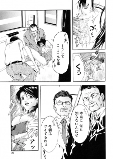 [Tachibana Atsushi] Haitoku no Shoujo | Immoral Girls - page 29