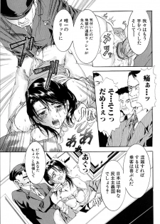 [Tachibana Atsushi] Haitoku no Shoujo | Immoral Girls - page 31