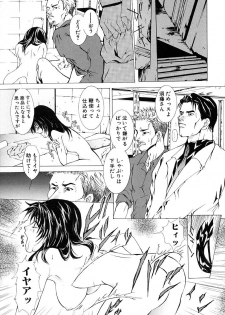 [Tachibana Atsushi] Haitoku no Shoujo | Immoral Girls - page 37