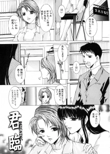 [Tachibana Atsushi] Haitoku no Shoujo | Immoral Girls - page 3