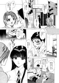 [Tachibana Atsushi] Haitoku no Shoujo | Immoral Girls - page 5