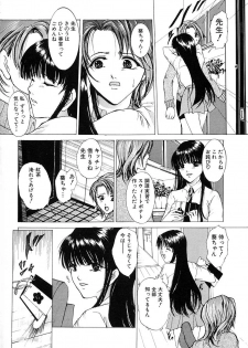 [Tachibana Atsushi] Haitoku no Shoujo | Immoral Girls - page 6