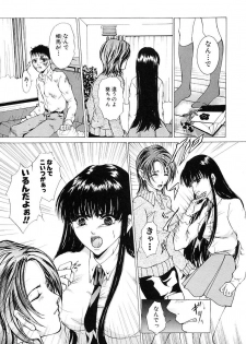[Tachibana Atsushi] Haitoku no Shoujo | Immoral Girls - page 7