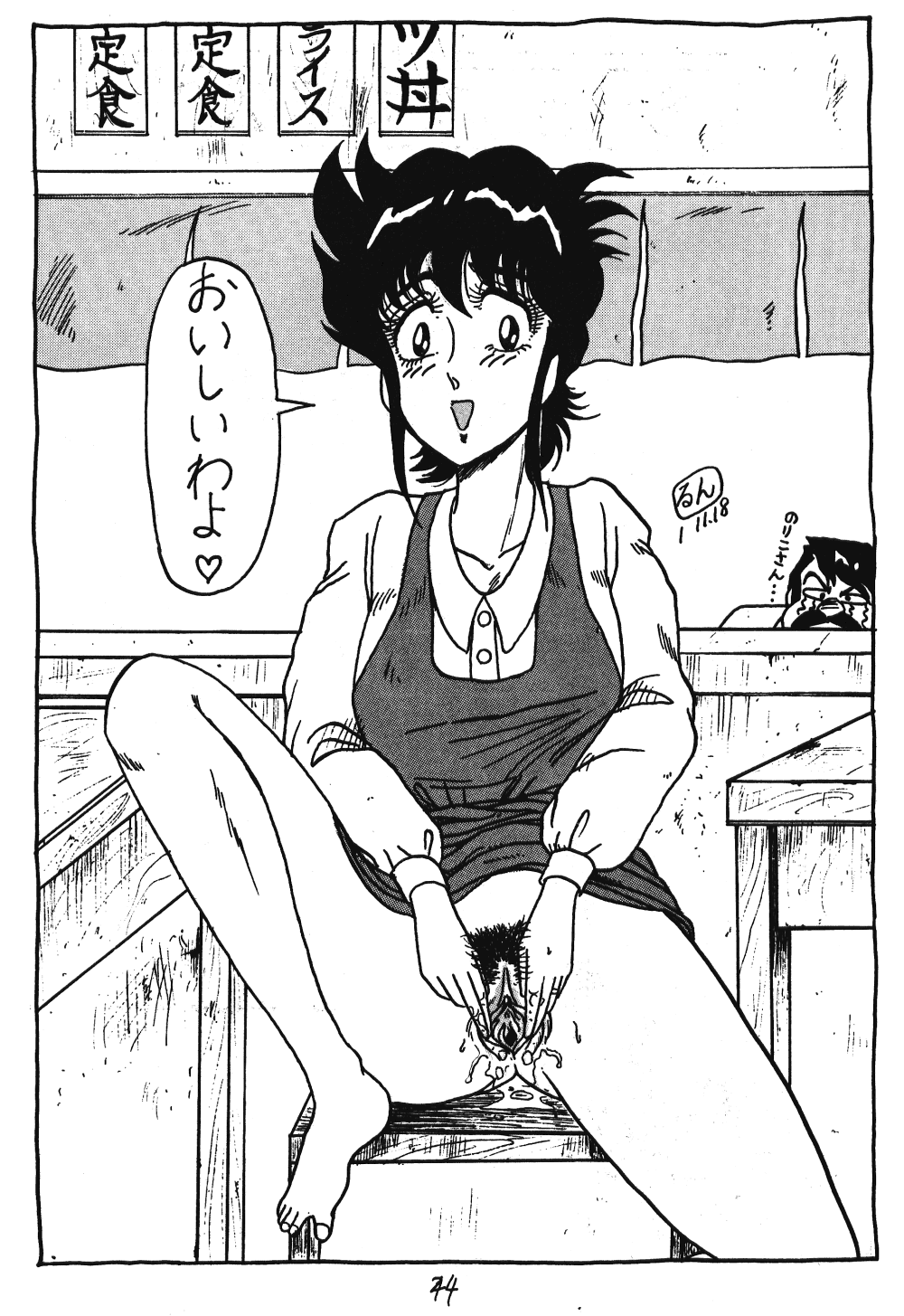 (C37) [Takotsu bo gekijo (Merubo Run)] Run Run Run (Ranma 1/2) page 44 full