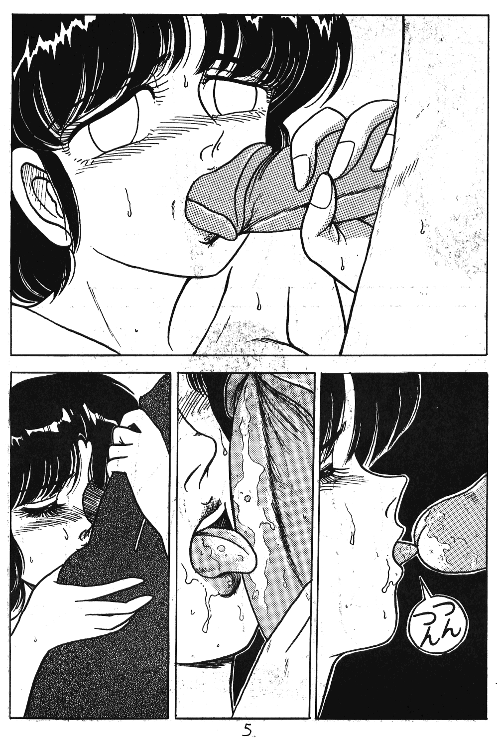 (C37) [Takotsu bo gekijo (Merubo Run)] Run Run Run (Ranma 1/2) page 5 full