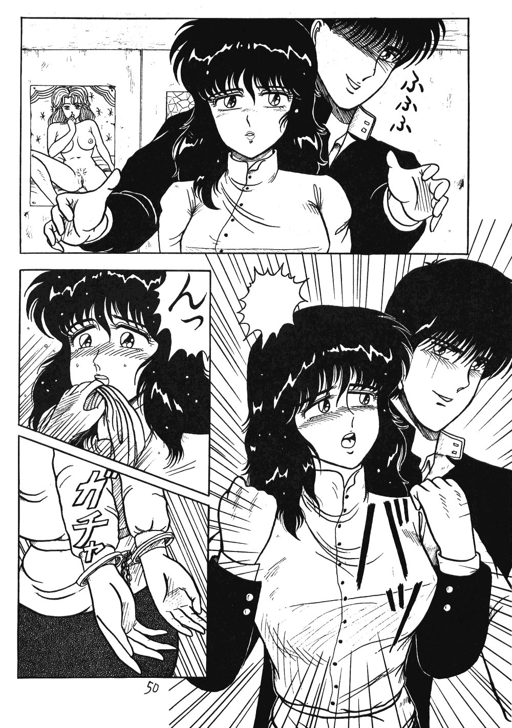 (C37) [Takotsu bo gekijo (Merubo Run)] Run Run Run (Ranma 1/2) page 50 full