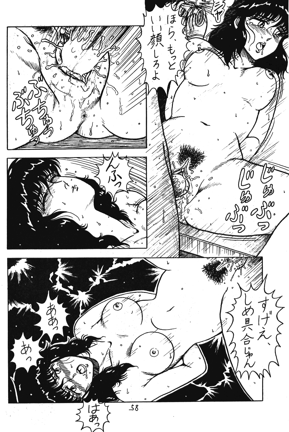 (C37) [Takotsu bo gekijo (Merubo Run)] Run Run Run (Ranma 1/2) page 58 full