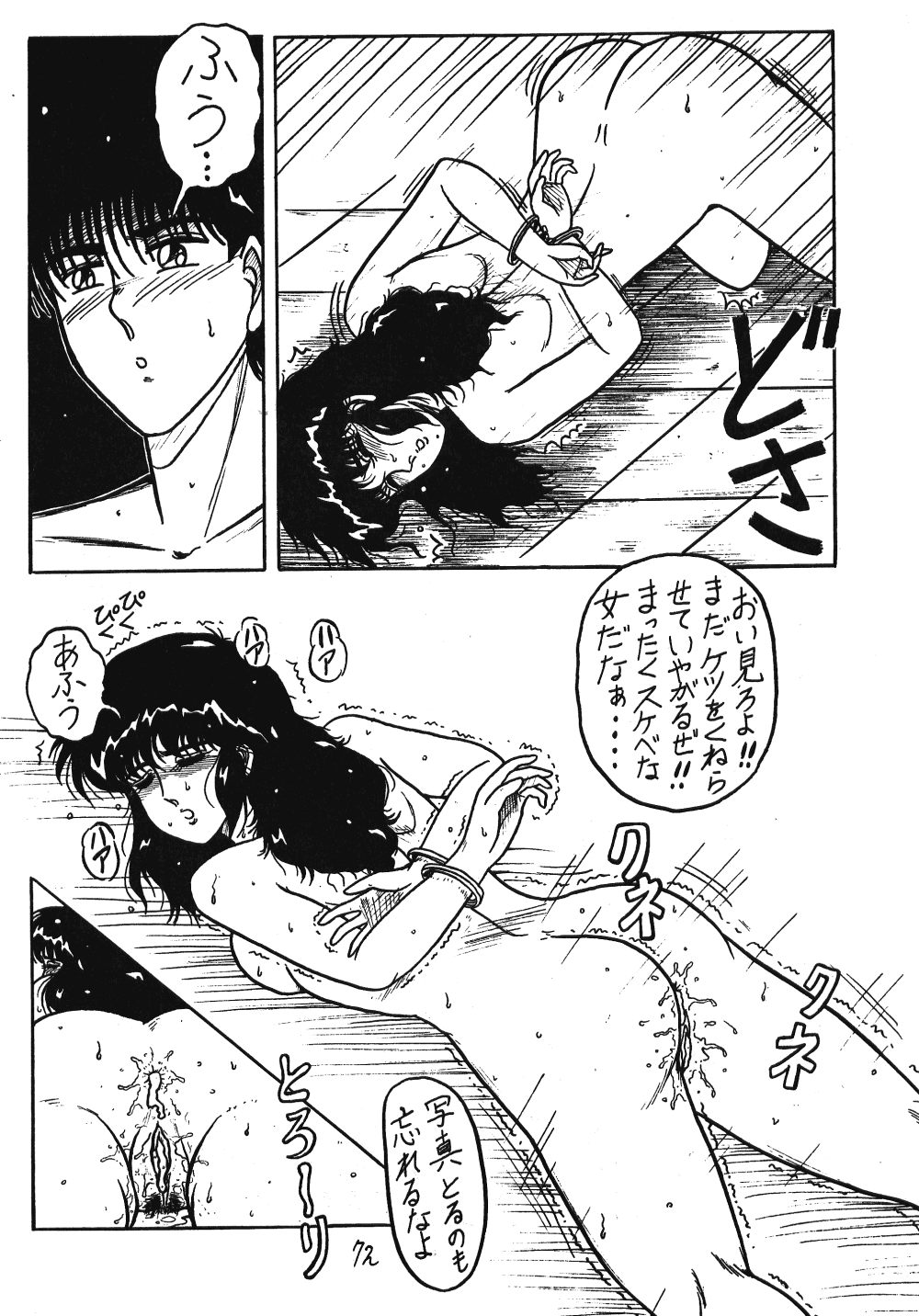 (C37) [Takotsu bo gekijo (Merubo Run)] Run Run Run (Ranma 1/2) page 72 full