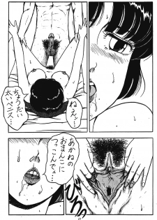 (C37) [Takotsu bo gekijo (Merubo Run)] Run Run Run (Ranma 1/2) - page 11
