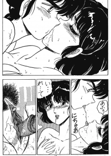 (C37) [Takotsu bo gekijo (Merubo Run)] Run Run Run (Ranma 1/2) - page 13