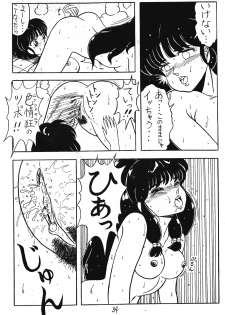 (C37) [Takotsu bo gekijo (Merubo Run)] Run Run Run (Ranma 1/2) - page 34
