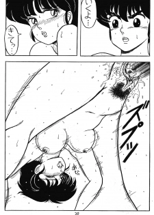 (C37) [Takotsu bo gekijo (Merubo Run)] Run Run Run (Ranma 1/2) - page 39