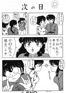 (C37) [Takotsu bo gekijo (Merubo Run)] Run Run Run (Ranma 1/2) - page 42