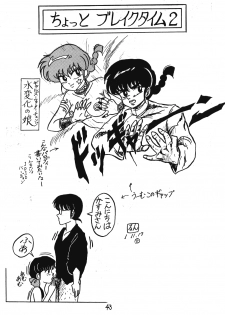 (C37) [Takotsu bo gekijo (Merubo Run)] Run Run Run (Ranma 1/2) - page 43
