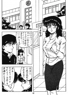 (C37) [Takotsu bo gekijo (Merubo Run)] Run Run Run (Ranma 1/2) - page 46