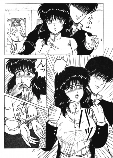 (C37) [Takotsu bo gekijo (Merubo Run)] Run Run Run (Ranma 1/2) - page 50