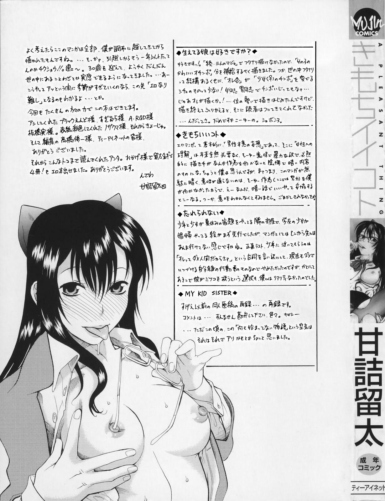 [Amadume Ryuuta] Ima no Uchi Kyoudai Genka | This House's Brother Punishment (Kimochi Ii Koto) [English] [Sei-Jin] page 5 full