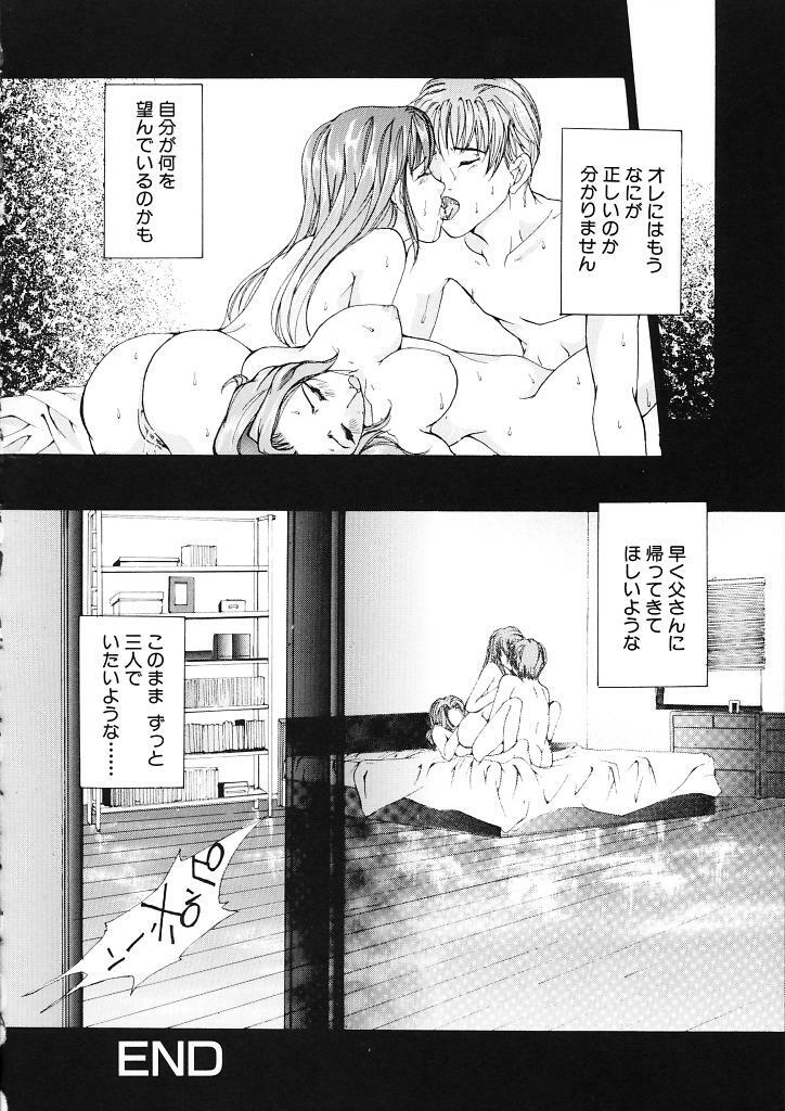 [Tachibana Atsushi] Haitoku no Shojo - The Immoral Virgin page 100 full