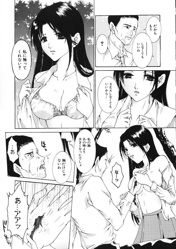 [Tachibana Atsushi] Haitoku no Shojo - The Immoral Virgin page 107 full