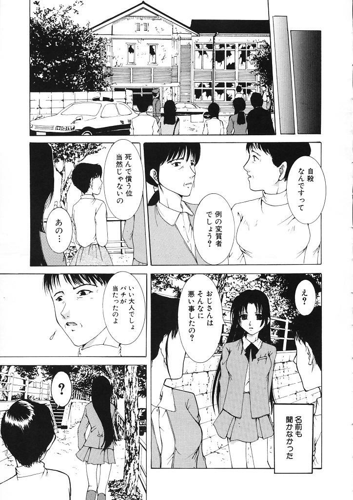 [Tachibana Atsushi] Haitoku no Shojo - The Immoral Virgin page 115 full