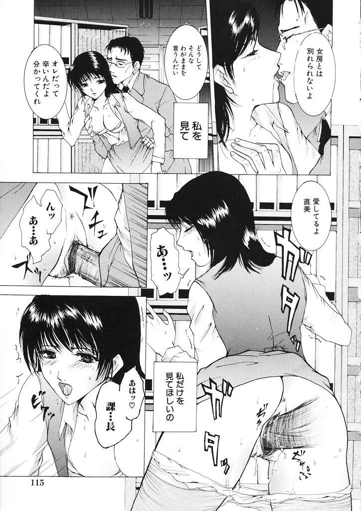 [Tachibana Atsushi] Haitoku no Shojo - The Immoral Virgin page 117 full