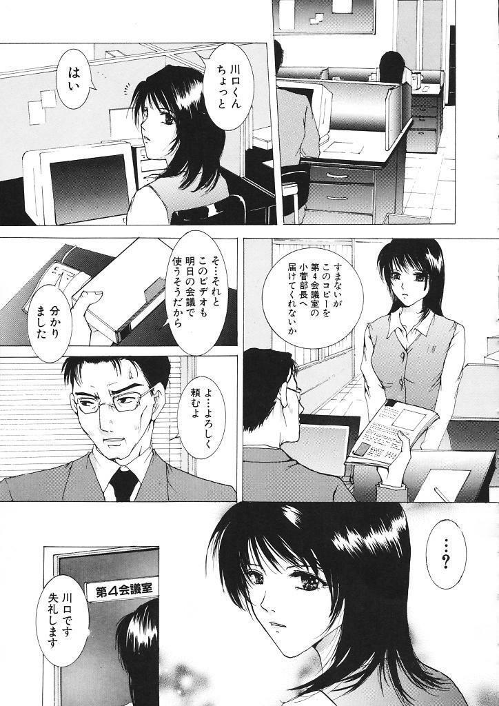 [Tachibana Atsushi] Haitoku no Shojo - The Immoral Virgin page 119 full