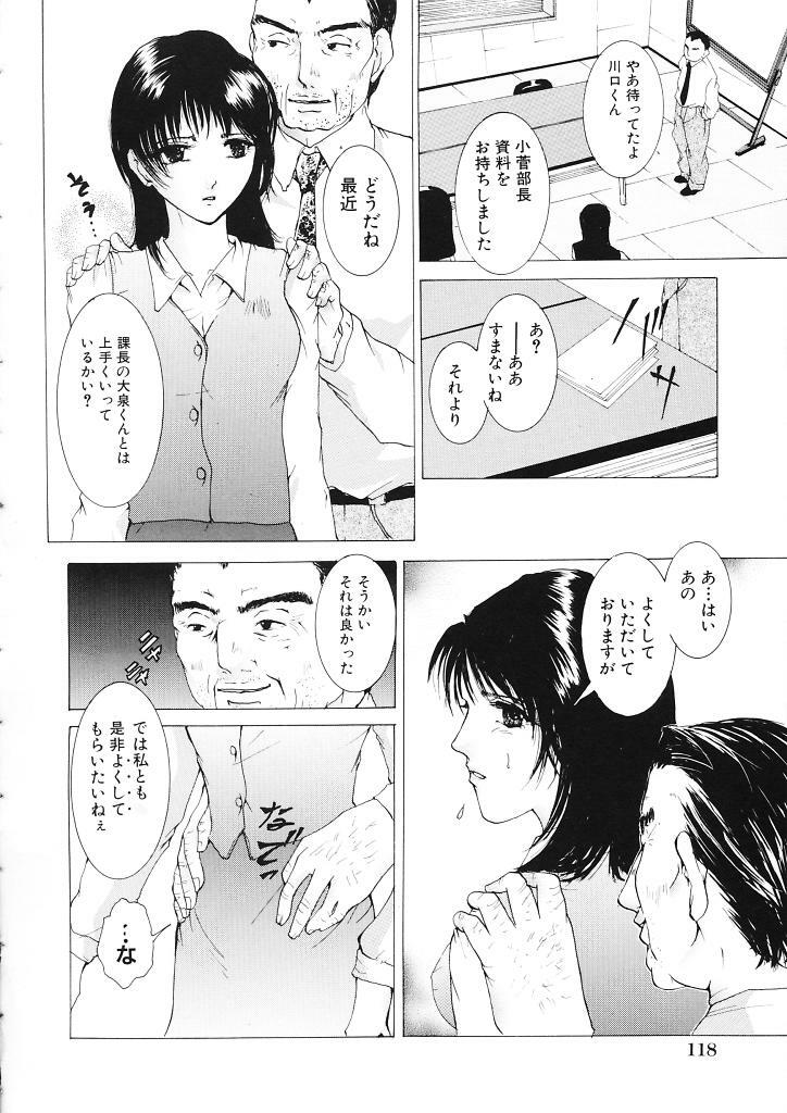 [Tachibana Atsushi] Haitoku no Shojo - The Immoral Virgin page 120 full