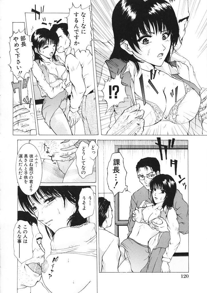 [Tachibana Atsushi] Haitoku no Shojo - The Immoral Virgin page 122 full